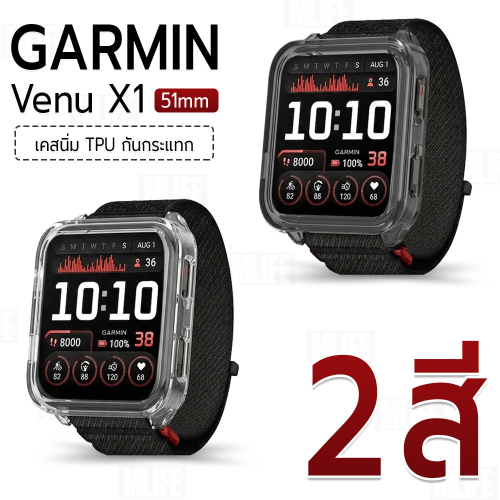 MLIFE - เคส สำหรับ Garmin Venu X1 (51mm) เคสกันรอย งอได้ เคสสมาร์ทวอทช์ ฟิล์มกระจก ป้องกันหน้าจอ - TPU Protector Case