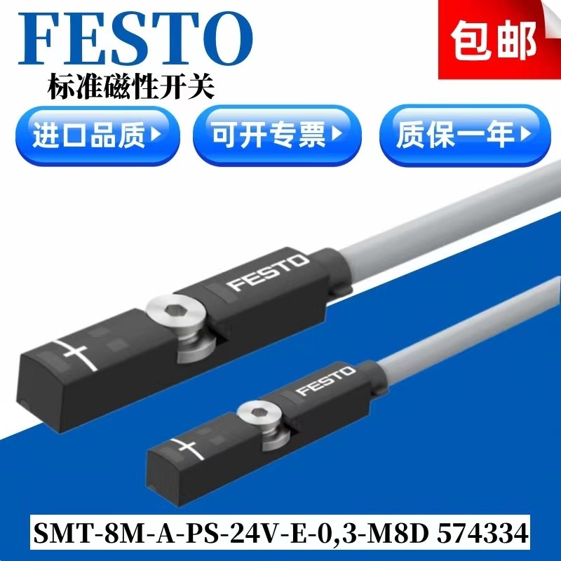 ยี่ห้อใหม่ FESTO สวิทช์แม่เหล็ก SMT-8M-A-PS-24V-E-0, 3-M8D 574334สต็อกพร้อม