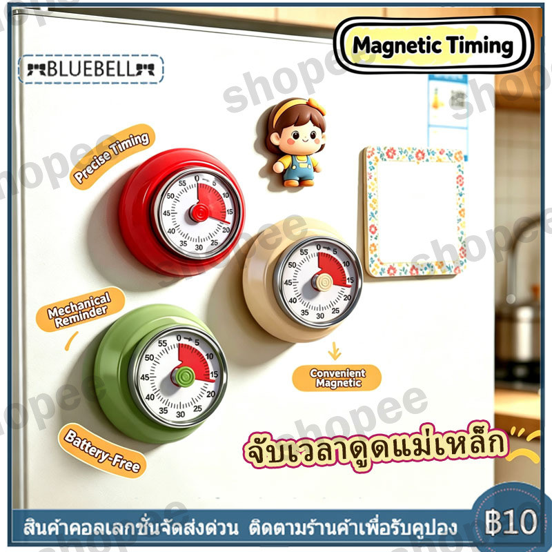 นาฬิกาจับเวลา ตัวช่วยทำอาหาร ใช้งานในห้องครัว หน้าปัดบอกเวลา ไม่ต้องใช้แบตเตอรี่ นาฬิกาปลุกนับถอยหลังแม่เหล็กดูด