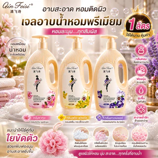 QIN FEISI จัดส่งเร็ว เจลอาบน้ำ ขนาด 1 ลิตร มี 3 กลิ่น ขนาด 1 ลิตร ขวดเล็ก เจลอาบน้ำ เจลอาบน้ำกลิ่นดอกไม้ เจลอาบน้ำตัวหอม