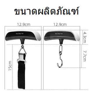 ที่ชั่งน้ำหนัก กระเป๋าเดินทาง ตาชั่งกระเป๋า ดิจิตอล เครื่องชั่งน้ำหนักกระเป๋าเดินทาง สูงสุด 50kg
