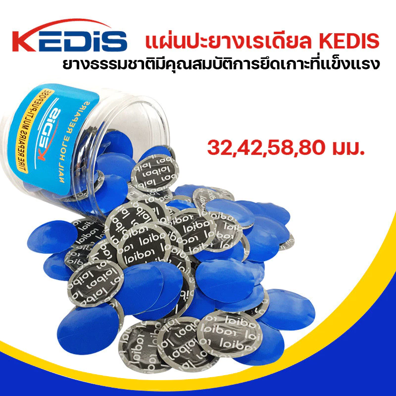 แผ่นปะยางเรเดียล 32,42,58,80 มม.