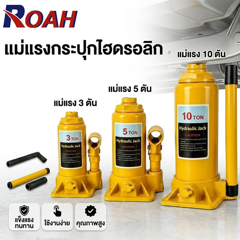 แม่แรงกระปุก โหลดเตี้ย 2,5,10,20ตัน แม่แรงตะเข้ ช่วงยาว สำหรับรถโหลดเตี้ย แม่แรงยกรถ แจ็คไฮโดรลิค