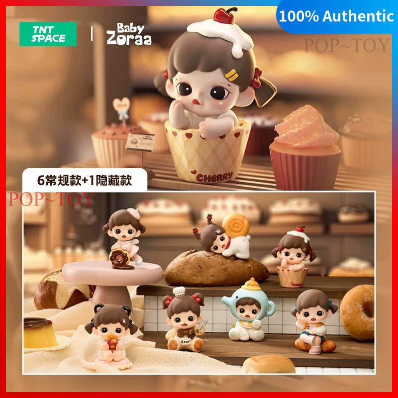 Baby Zoraa Bakery Series Blind Box mini Figures TNTSPACE ของเล่น ตุ๊กตา ของขวัญ