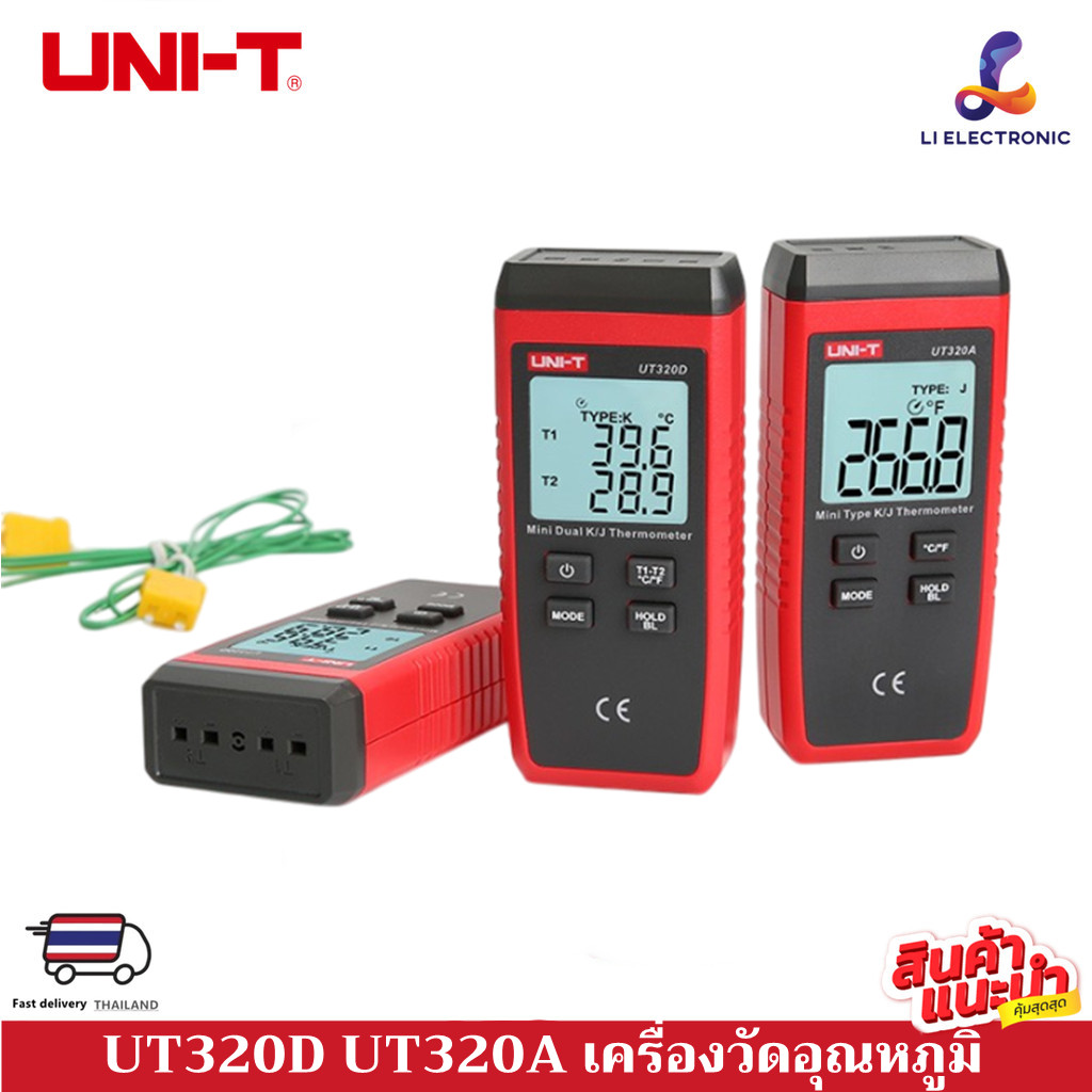UNI-T UT320D UT320A เครื่องวัดอุณหภูมิ แบบสัมผัส ขนาดเล็ก เทอร์โมสตัท ช่องคู่ K/J