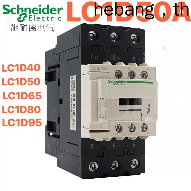 Schneider AC Contactor LC1D40AM7CLC1D50FLC1D65QLC1D80LC1D95220110วีวี