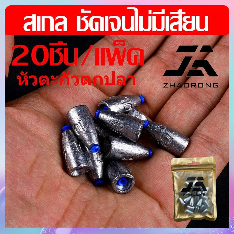 【COD】5g-20g ตะกั่วถ่วงจมน้ําหนัก รูปปลา  ตะกั่วถ่วงน้ําหนัก  พลาสติกนิ่ม สําหรับตกปลา 20 ชิ้น ตะกั่วตกปลา