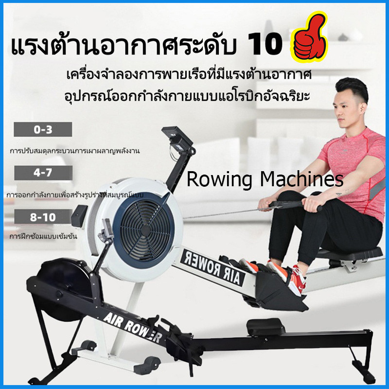 FU🚛เครื่องพายเรือลม Air Rower อุปกรณ์ออกกำลังกายบ้าน สำหรับคาร์ดิโอทั้งร่างกาย ออกกำลังกายทุกส่วนของ