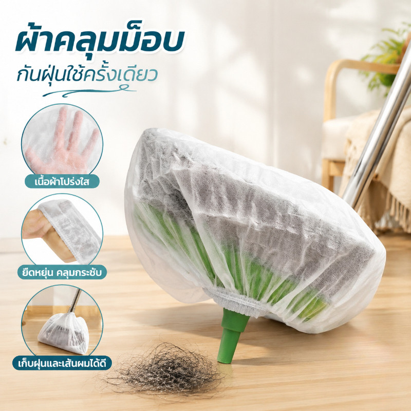 500 ชิ้น ฝาครอบไม้กวาด ผ้าไม่ทอ แบบใช้แล้วทิ้ง ทนทานและพกพา ที่มีประสิทธิภาพดักผม,ฝุ่น,ผ้าสําลี การทำความสะอาดผมบนพื้น
