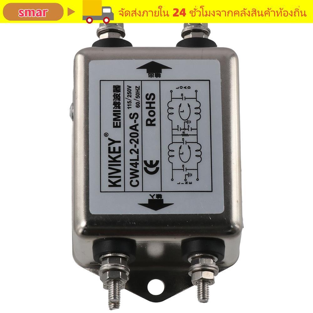 SMAR Power EMI Filter, Single-Phase 20A Noise Suppressor, ตัวกรองรบกวนแม่เหล็กไฟฟ้า JREle AC 115/250V 50/60Hz Termical Line-Conditioner Switch แหล่งจ่ายไฟ