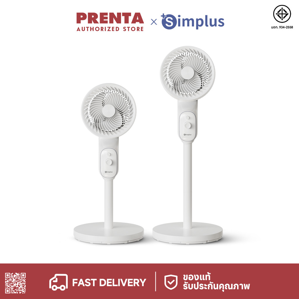 Simplus Circulating Fan พัดลมหมุนเวียนอากาศ (พัดลมตั้งพื้น) 3 ระดับ ลม 6m หัวหมุนอัตโนมัติ กระจายกลิ