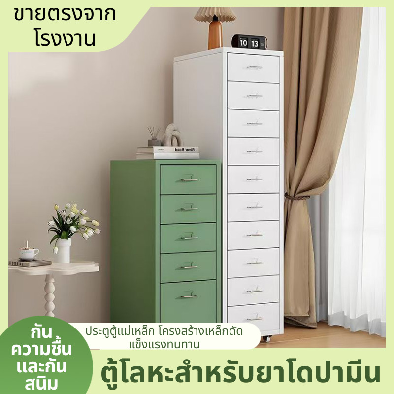 ตู้เก็บของโลหะ กันความชื้น กันสนิม ประกอบเองได้ ตู้เก็บของข้างเตียง ตู้ลิ้นชักสำหรับสำนักงาน และตู้เก็บเอกสารใต้โต๊ะ