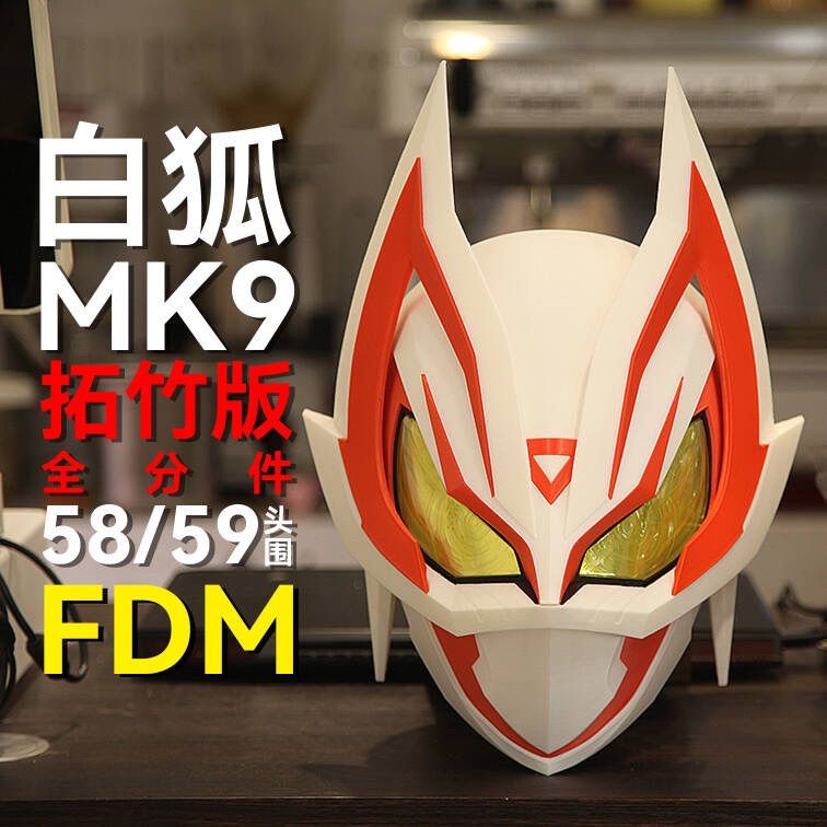 Kamen Rider geats MK9 White Fox Helmet 3d Printing คอสเพลย์