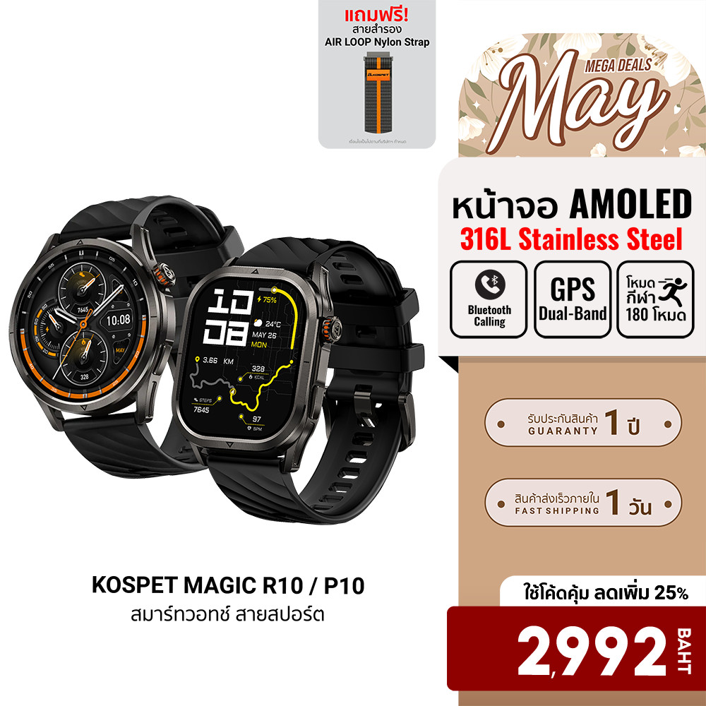 [ลดเหลือ 2992] KOSPET Magic P10 / R10 smartwatch AMOLED สมาร์ทวอทช์ Bluetooth Calling กันน้ำ 5 ATM โ