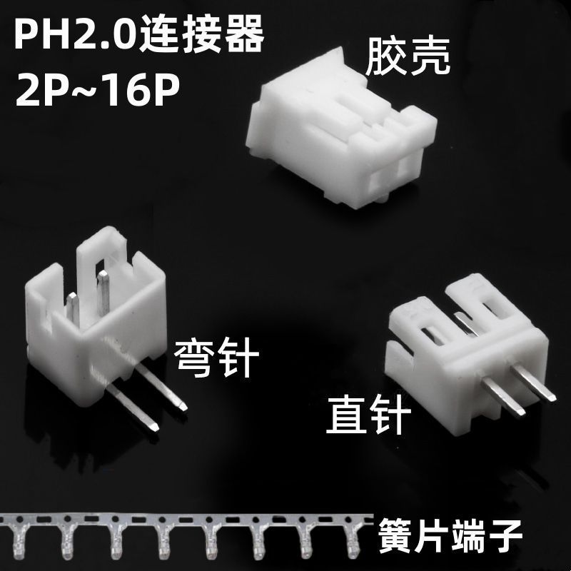 PH2.0 Connector Pitch 2.0MM Connector Curved Pin Socket Plug Straight Pin Socket Connector Terminal 