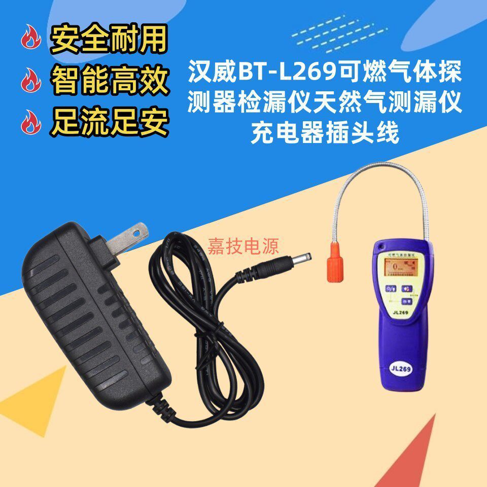 Hanwei BT-JL269 เครื่องตรวจจับก๊าซที่ติดไฟได้ เครื่องตรวจจับการรั่วไหลของก๊าซธรรมชาติ เครื่องตรวจจับ