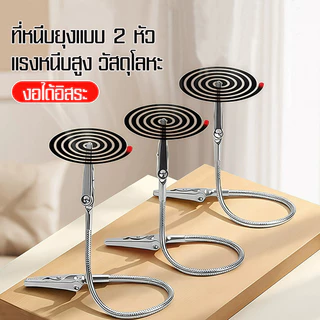 LoomLab ที่หนีบยาจุดกันยุงแบบสองหัว, ที่หนีบยาจุดกันยุงแบบพิเศษ, ที่หนีบสแตนเลส, ตัวยึดคลิปจระเข้