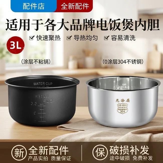 เหมาะสําหรับ MB-YJ308J Liner Non-Stick หม้อหุงข้าว MB-YJ308/MB-YJ30EY หม้อหุงข้าว 3L ลิตร YJ308G