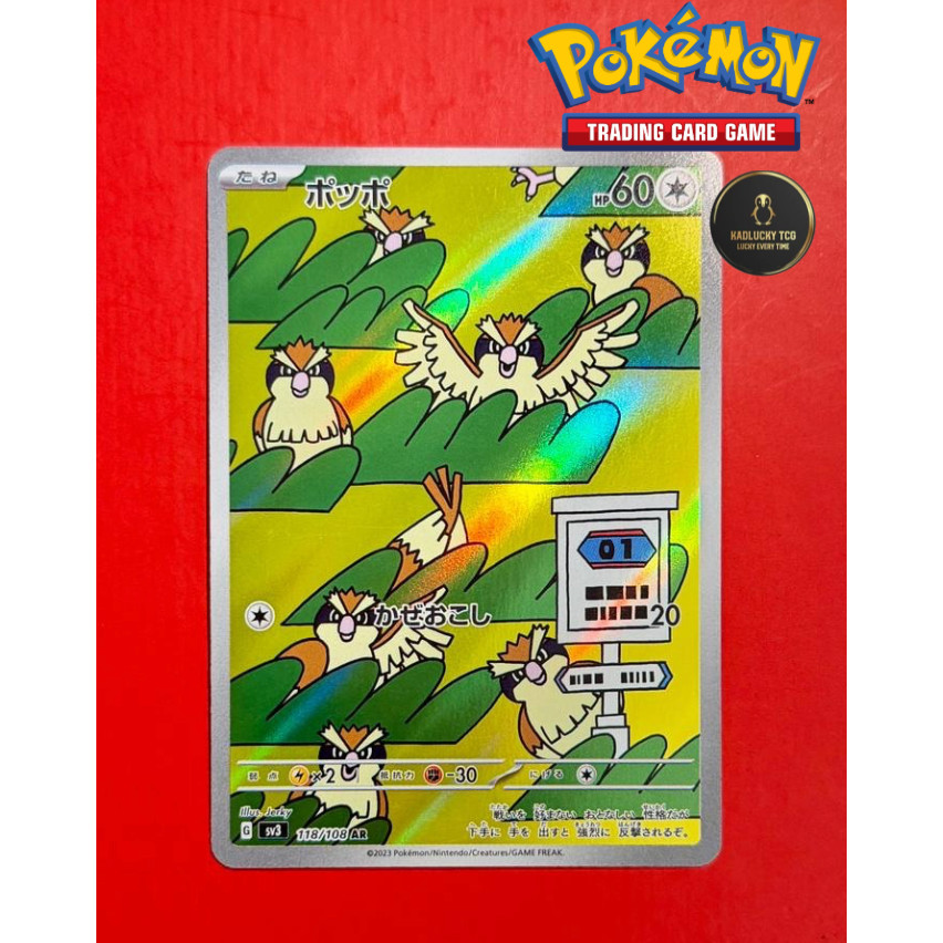 Pidgey 118/108 AR / Pokemon Japanese / PTCG POKEMON CARD / TCG ของญี่ปุ่น / 波 AR