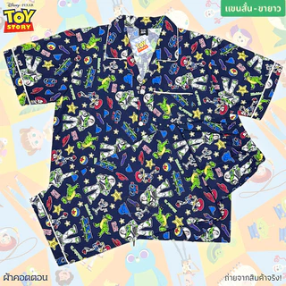 ชุดนอน Toy Story ลิขสิทธิ์แท้ ฟรีไซส์ (F) แขนสั้น-ขาสั้น / แขนสั้น-ขายาว / แขนยาว-ขายาว ผ้าคอตตอน