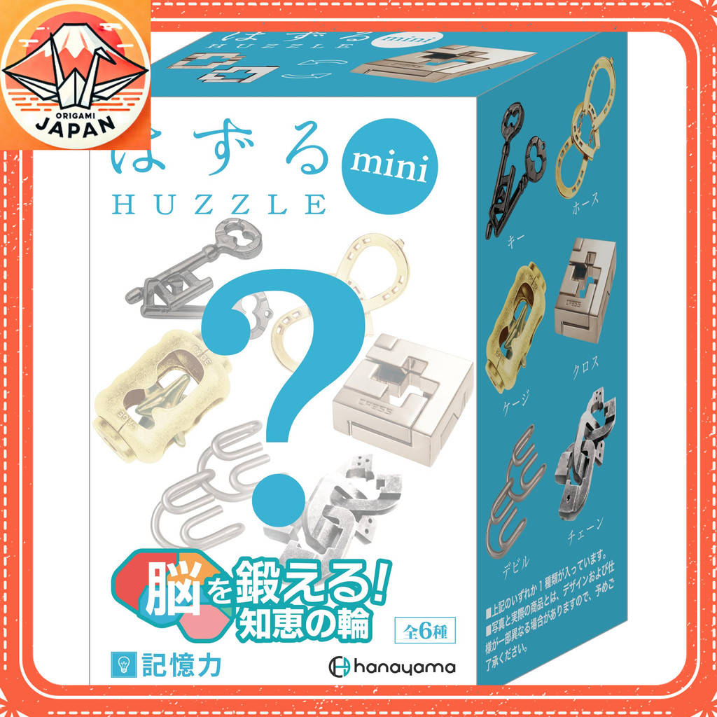 Hanayama Huzzle Mini ชุดเกมฝึกสมอง ครบเซ็ต 6 แบบ ในกล่องเดียว เสริมความจำ สนุกท้าทาย [Direct from Ja