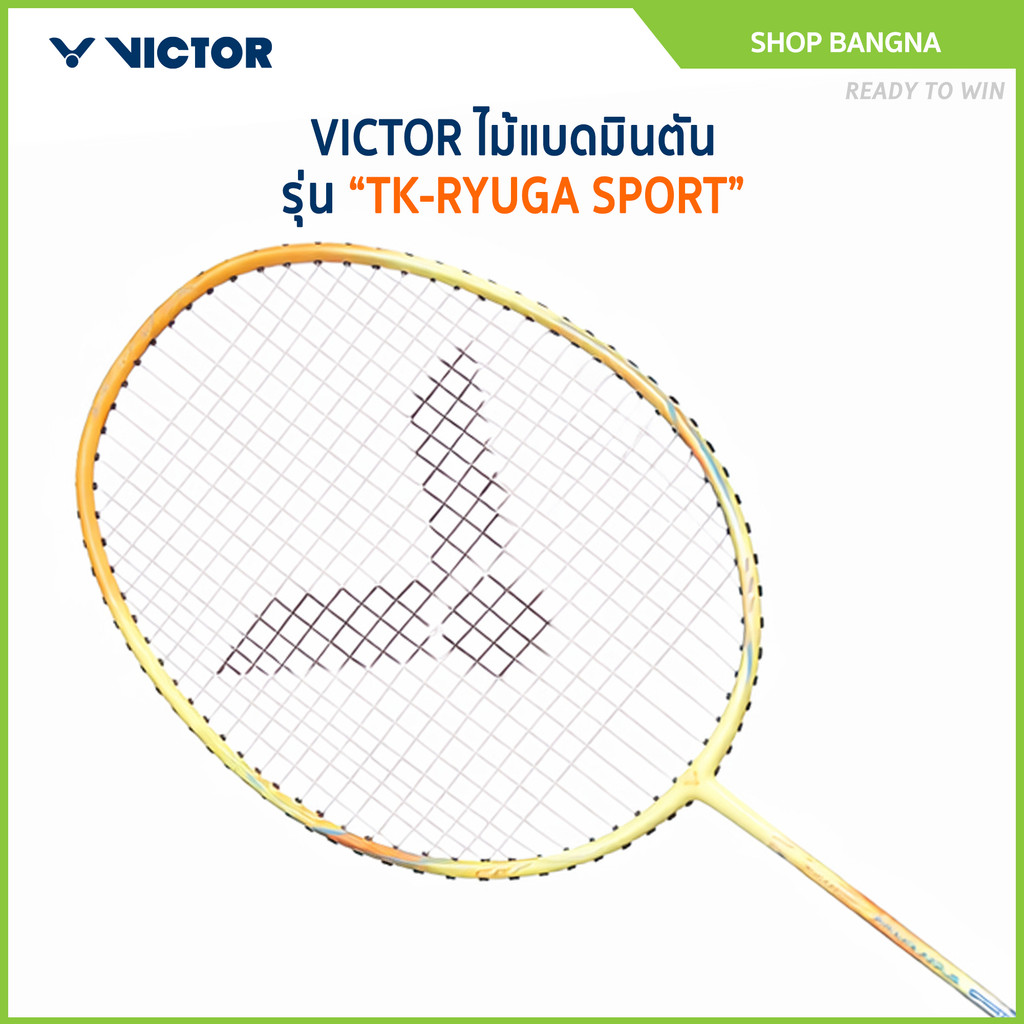 VICTOR ไม้แบดมินตันพร้อมขึ้นเอ็น รุ่น TK-RYUGA SPORT