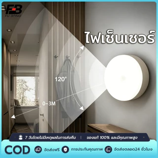 ไฟติดผนังกำแพง ไฟเซ็นเซอร์ led หลอดไฟเซ็นเซอร์ เซ็นเซอร์ ไฟอัตโนมัติ ไฟติดห้องนอน ไฟติดผนังไร้สาย ไฟบันได ชาร์จผ่านUSB