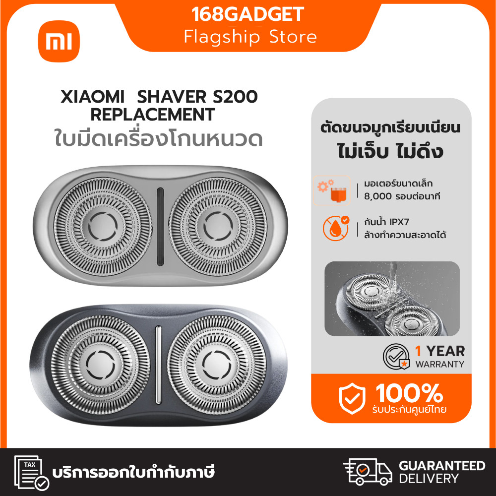 Xiaomi Electric Shaver S200 Replacement Head ถอดทำความสะอาดได้ การติดตั้งที่สะดวกสบาย สีเทาและสีเงิน