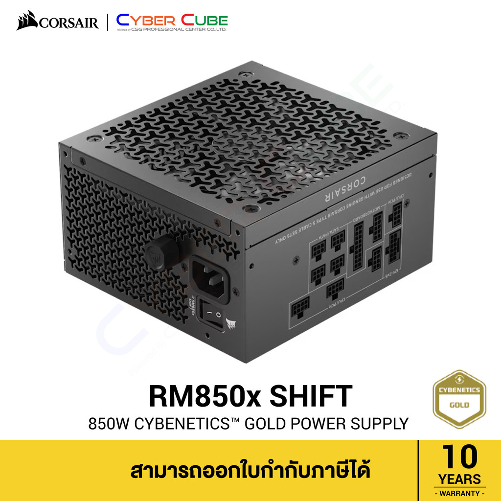 CORSAIR (CP-9020299-NA) RM850x SHIFT 850W Fully Modular Cybenetics Gold (อุปกรณ์จ่ายไฟ) POWER SUPPLY