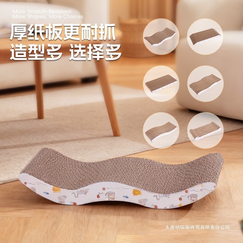 √ Wave Cat Scratching Board อุปกรณ์สําหรับแมวกระดาษลูกฟูกทนต่อการสึกหรอ Non-Scratching Ki