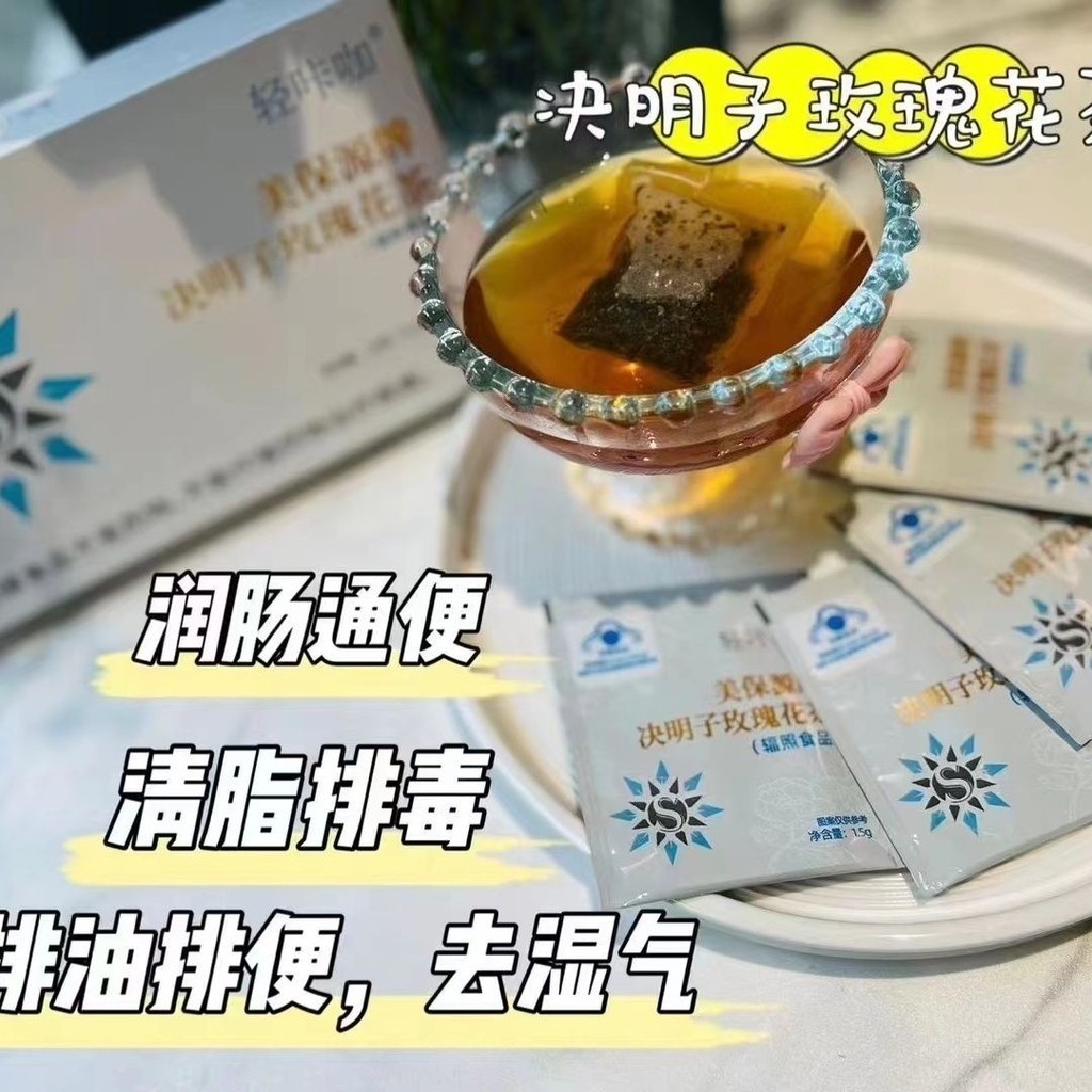 Meibaoyuan Cassia Seed Rose Tea Shuqing Tea2026107