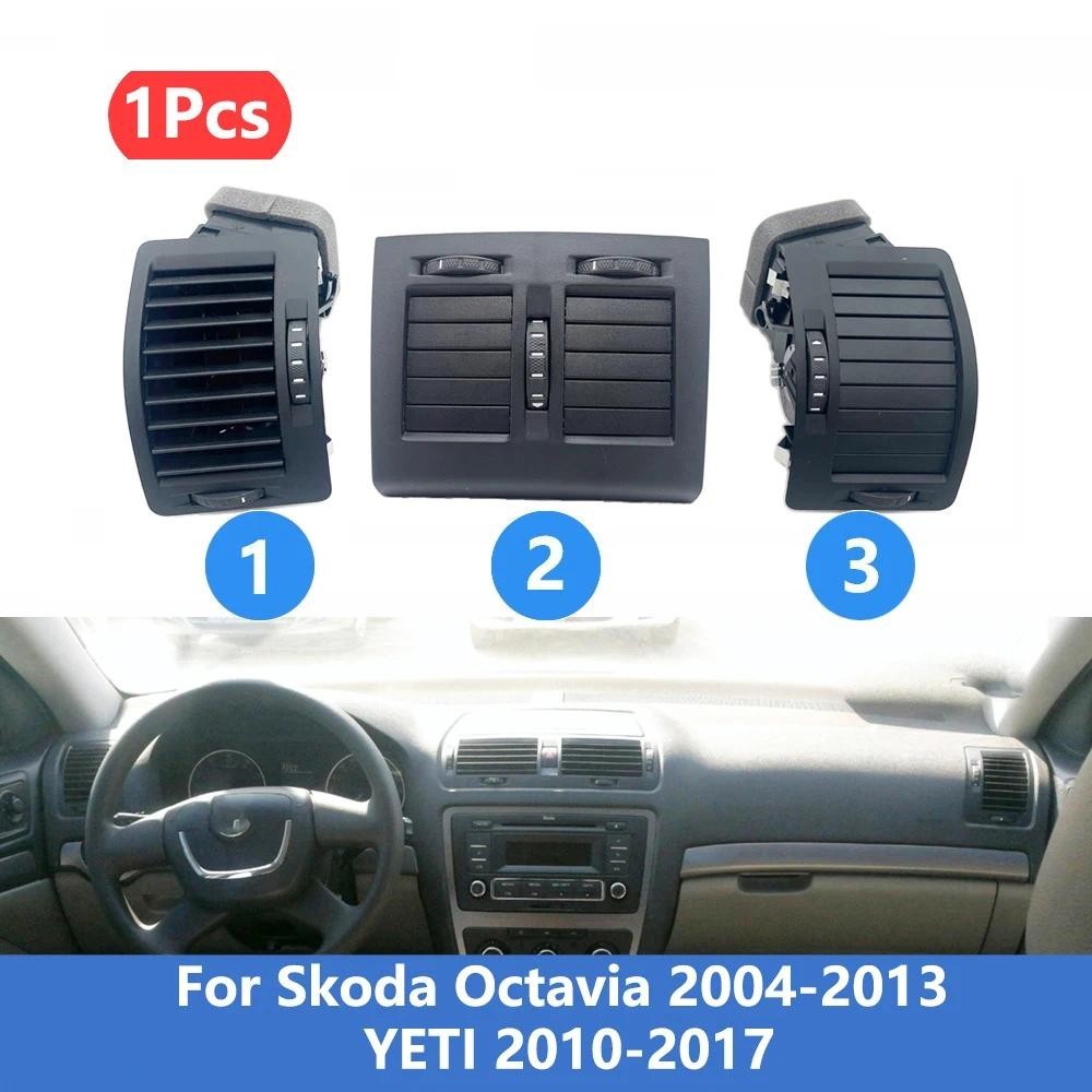 Ruili142 1 1ZD819701 1ZD819702 สําหรับ Skoda Octavia 2004-2013 Air Conditioning Outlet Dashboard Ven