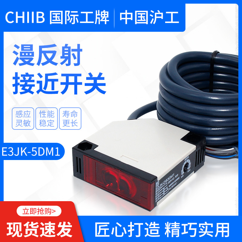 Hugong Optoelectronics สวิทช์ E3JK-DS30M1 Diffection R4M1 DC AC 5DM1.5L เซ็นเซอร์อินฟราเรด