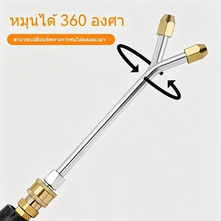MOTUS ก้านหัวฉีดล้างแอร์ หัวฉีดสเปรย์ฉีดน้ํา แรงดันสูง รูปตัว U 30° 90° สแตนเลส 1/4 หัวฉีดน้ำแรงดันสูง
