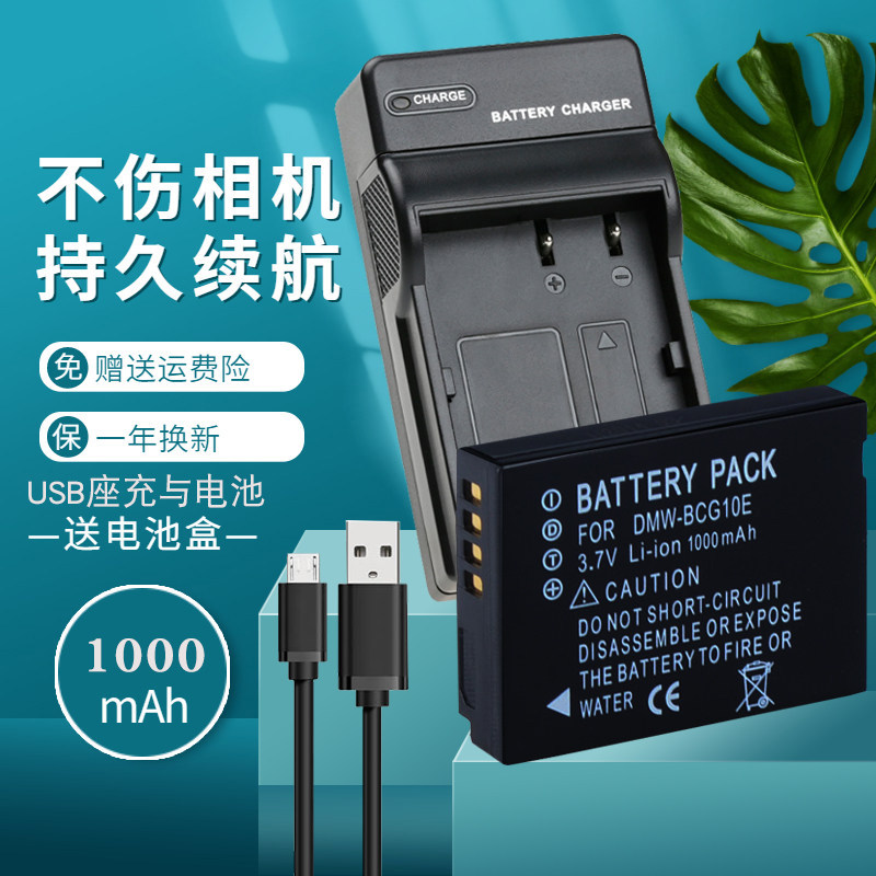 เครื่องชาร์จ USB + แบตเตอรี่ BCG10E เหมาะสําหรับ DMC-ZS1 ZS3 ZS5 ZS7 ZS8 ZS10 ZS20 ZS25 ZR3 TZ30 TZ3