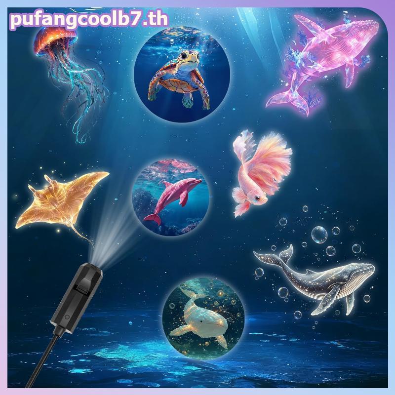 PUCOOL LED USB ไฟโปรเจคเตอร์มหาสมุทร 8 ชิ้นแผงฉากชีวิตทางทะเลสําหรับโฮมเธียเตอร์แสงอารมณ์และของขวัญเด็ก