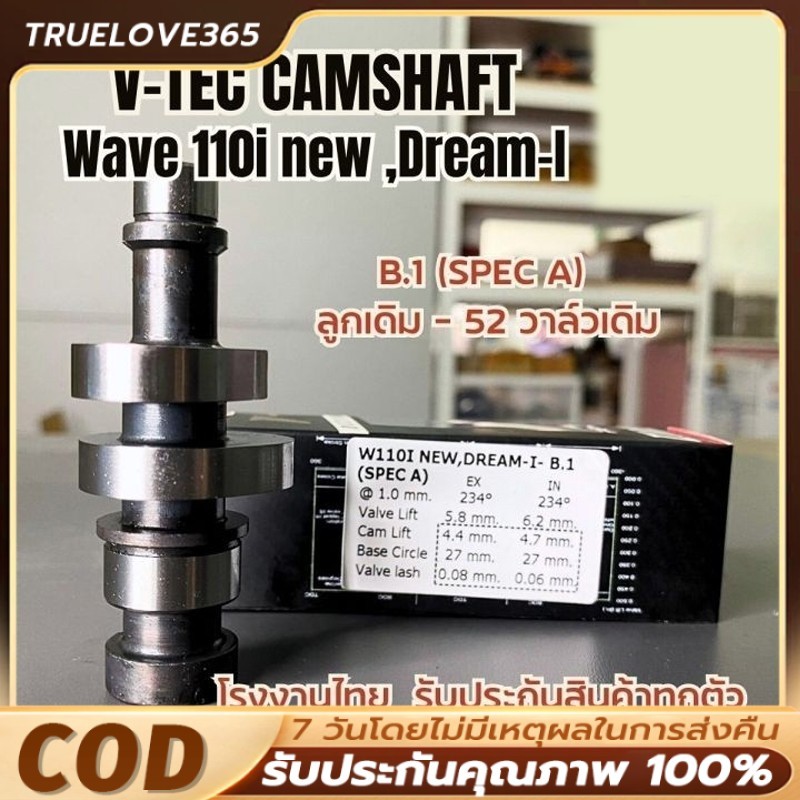 【COD】🚗แคมแต่ง สเปคลูก53-54 Wave110i ปี2012-2020 และ ดรีมซุปเปอร์คัพ ไล่เบาพิเศษ รอบจัด ท้ายลึก แคมแต่ง+สปริงวาล์วแต