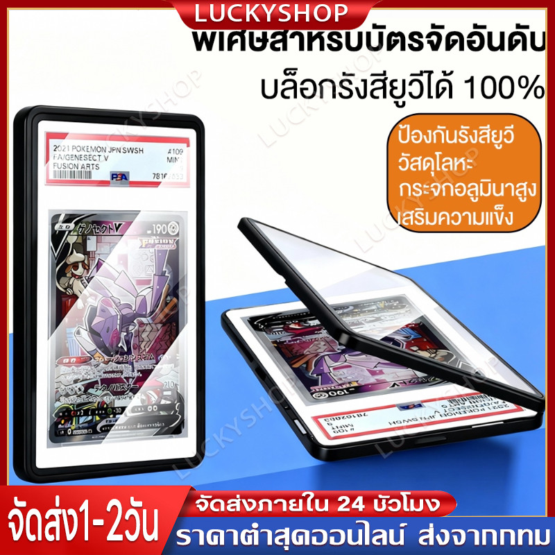 35PT PSA/CGC Grading Card Protective Case-กรอบอลูมิเนียม,แก้ว,ป้องกันรังสีอัลตราไวโอเลต,เหมาะสําหรับ