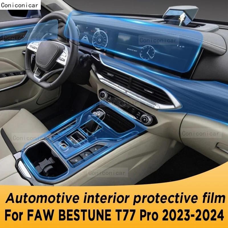 สําหรับ FAW BESTUNE T77 PRO 2023 2024 แผงเกียร์หน้าจอนําทางยานยนต์ภายใน TPU ป้องกันฟิล์ม Anti-Scratc