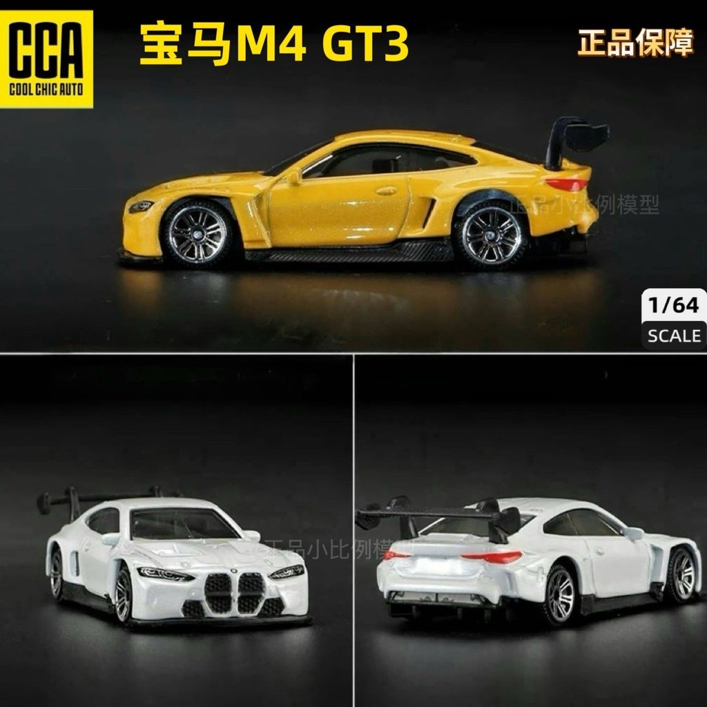 CCA1/64 BMW M4 GT3/M6/Z4 โลหะผสมจําลองรถรุ่นของเล่นแข่งรถกีฬารถเด็ก 4.22