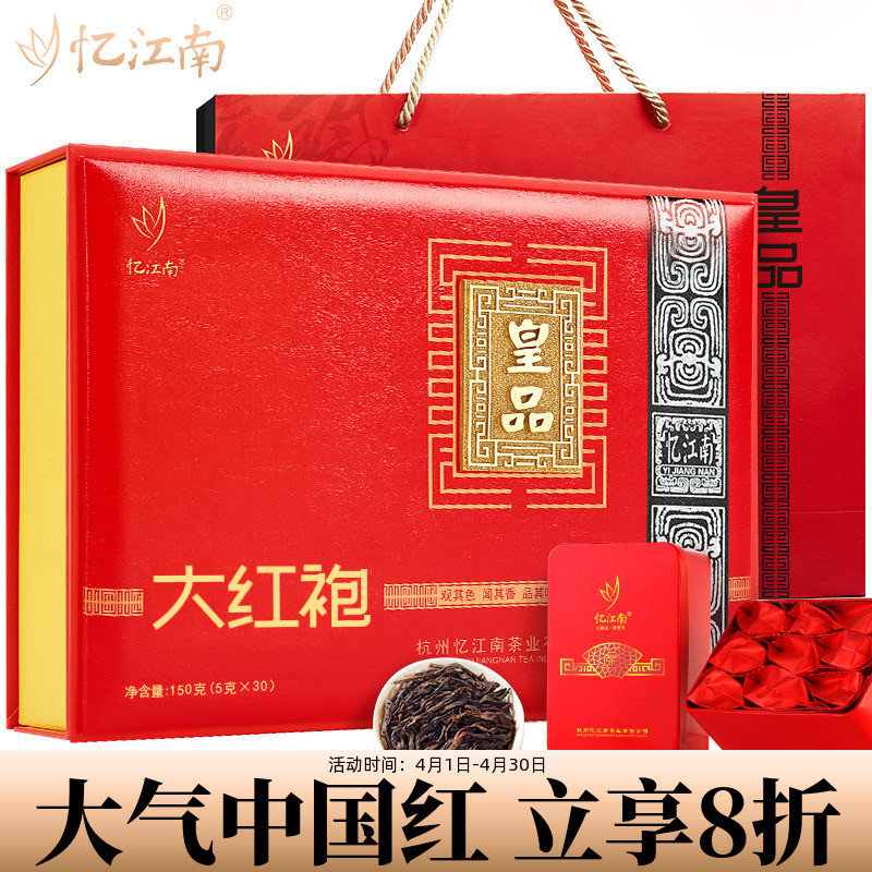 Yijiang Nanwu Yishan Original Rock Tea Dahongpao ชาของขวัญกล่องชาอูหลงจีนปีใหม่สินค้าของขวัญให้ผู้สู