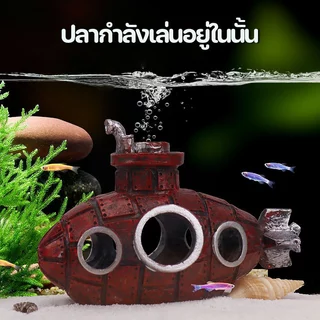 BHQ ฉากในตู้ปลา ชิ้นส่วนตก กุ้งปลาหลบเลี่ยงบ้าน เรือดำน้ำ ถ้ำ วัสดุ pvc โมเดลของเล่น แต่งตู้ปลา