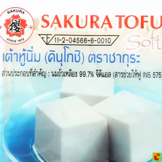 ซากุระ เต้าหู้ก้อน ชนิดนิ่ม ขนาด 300 ก.