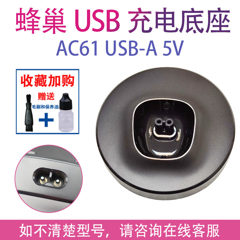 เหมาะสําหรับ Philips Razor AC61 s5830 s5831 5880 8850 9642 9647 ฐานชาร์จ