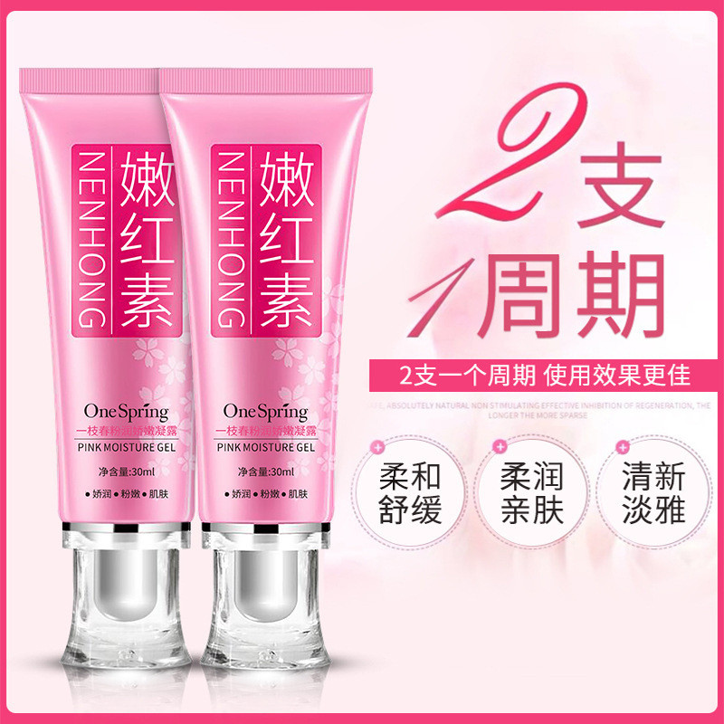 [คลังสินค้าพร้อม] Yizhichun Tender Red Plain Pink Tender Care Tender Red Plain Fade เมลานินเต้านมสีช