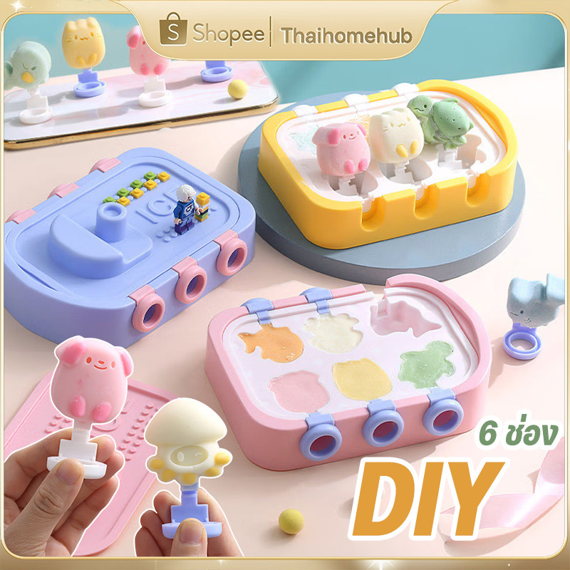 ถาดแม่พิมพ์ซิลิโคน DIY 6ช่อง ลายรูปร่างสัตว์ มีฝาปิด ทำไอศกรีมและน้ำแข็งได้