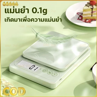 แม่นยํา 0.1g ความแม่นยําสูง เครื่องชั่งดิจิตอล 10kg เครื่องชั่ง กิโลดิจิตอล เครื่องชั่งอาหาร รื่องชั่งดิจิตอล แผงกันน้ํา