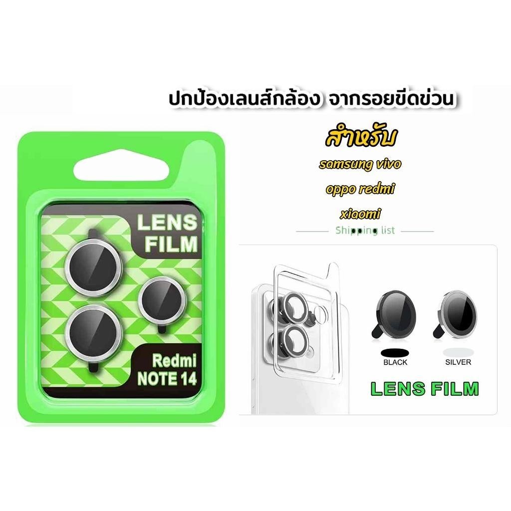 ฟิล์มเลนส์กล้องแบบใหม่ แบบมีบล๊อก ติดง่าย แค่วาง สำหรับSAMSUNG A05 A25 A06 A14 A55 REDMI12 REDMI 13C