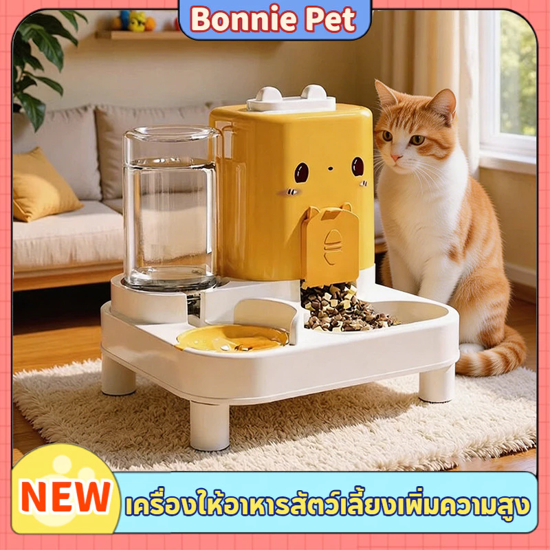 ที่ให้อาหารสัตว์เลี้ยง 2ใน1 เครื่องให้อาหารสัตว์เลี้ยงเพิ่มความสูง สแตนเลส ให้น้ำอัตโนมัติ ความจุขนาดใหญ่ ป้องกันคอ
