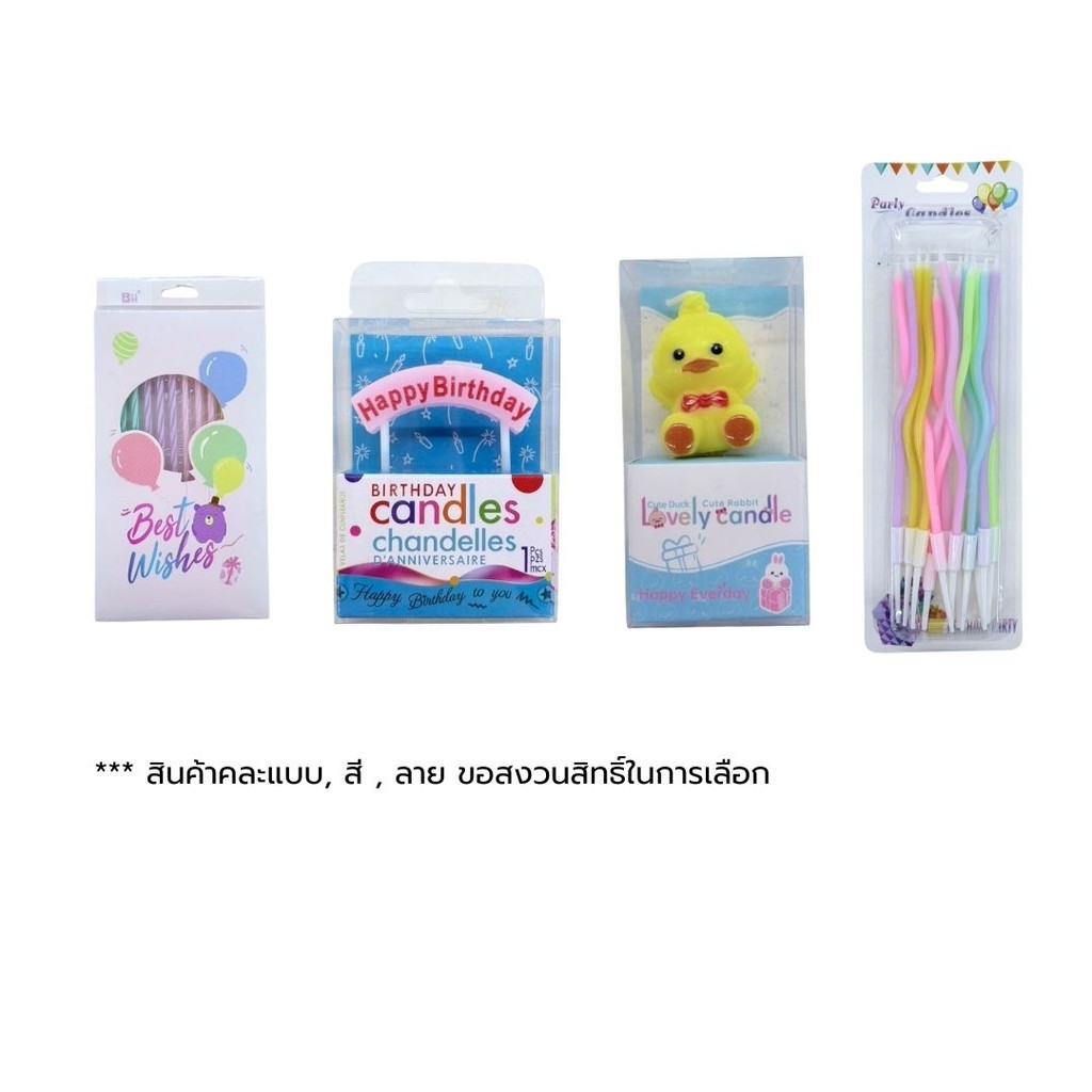 เทียนวันเกิด2 (Happy Birthday Candles 2 1Set)